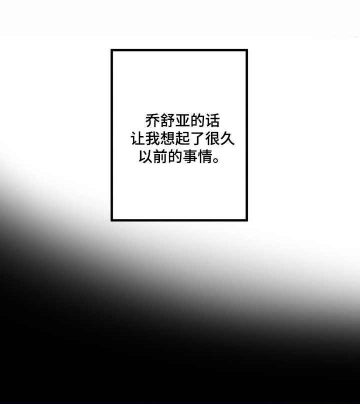 第17章：依靠你