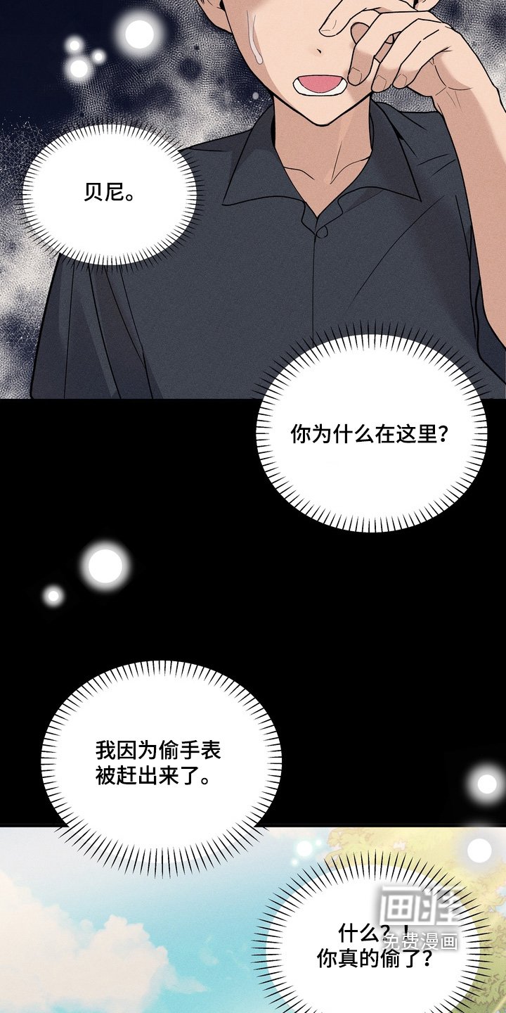 第17章：依靠你