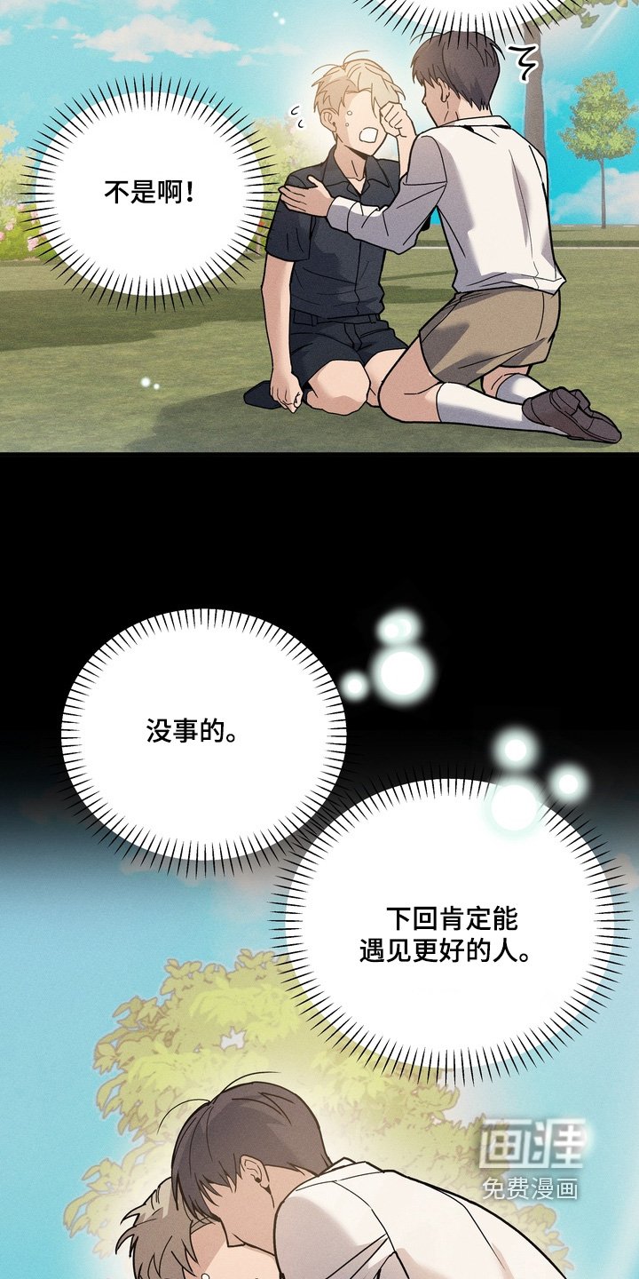 第17章：依靠你