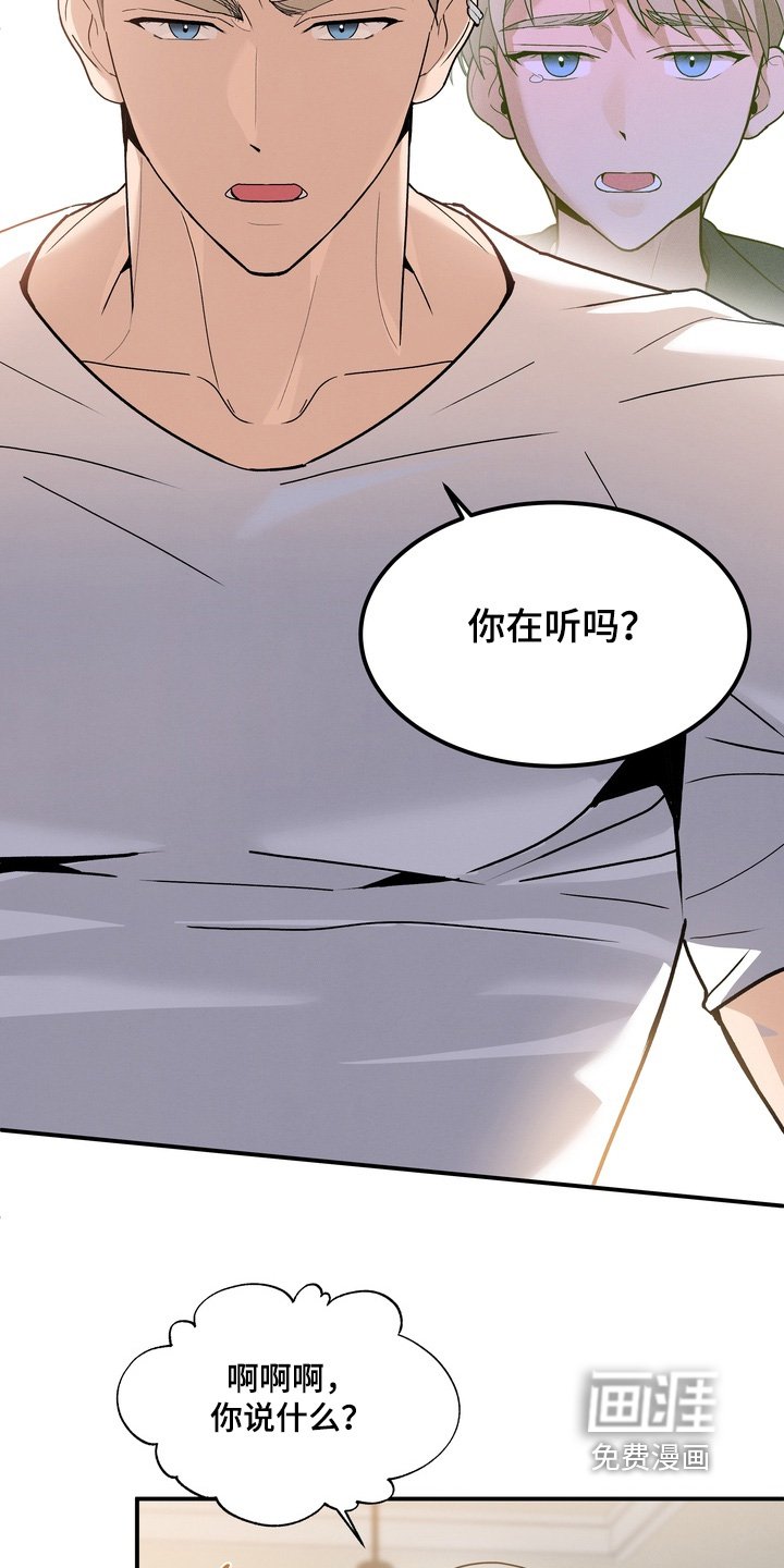 第17章：依靠你