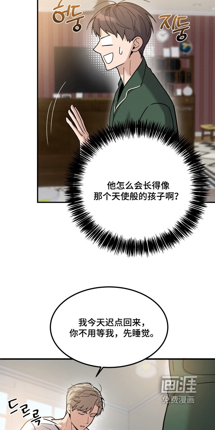 第17章：依靠你
