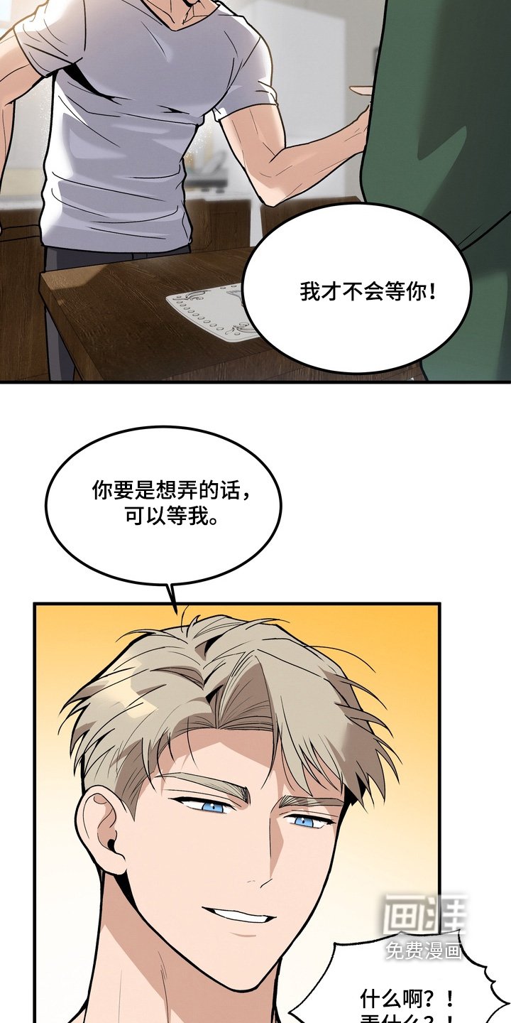 第17章：依靠你