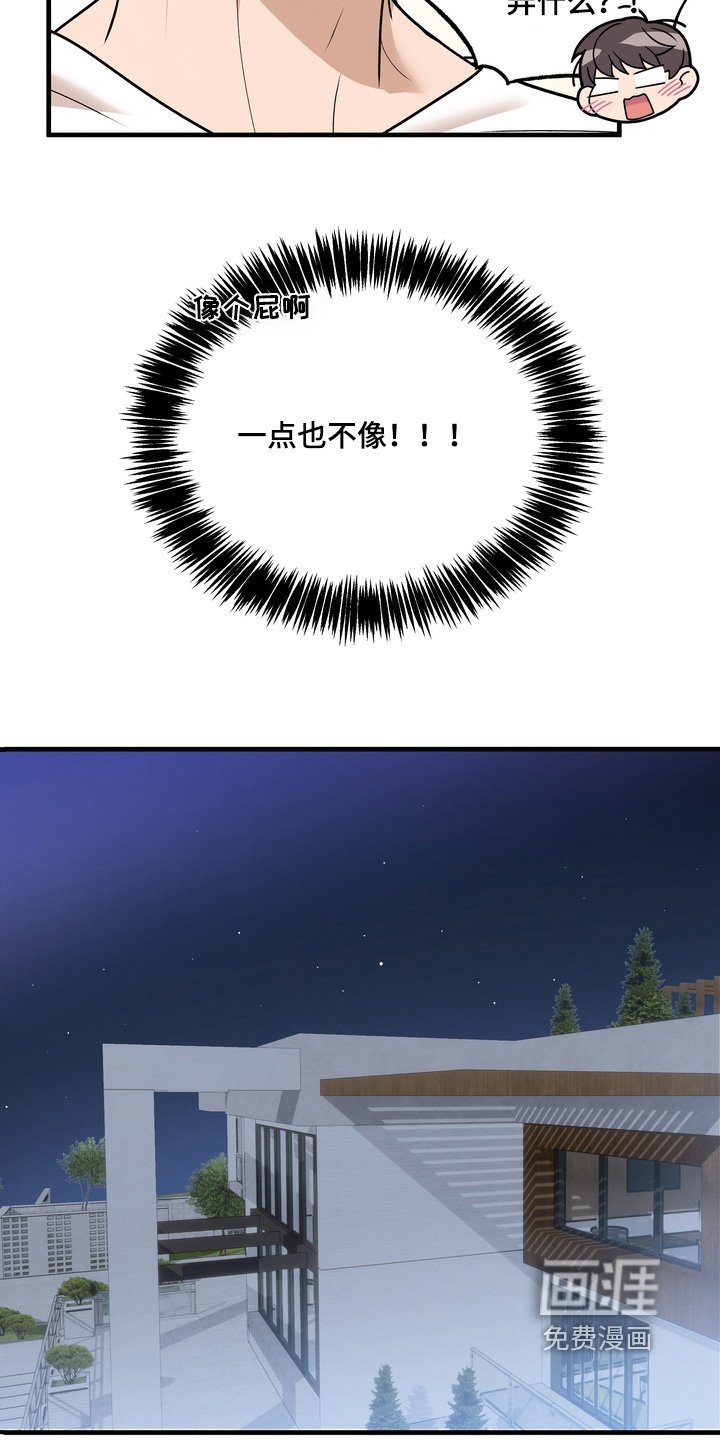 第17章：依靠你