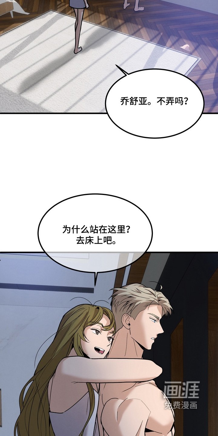 第17章：依靠你