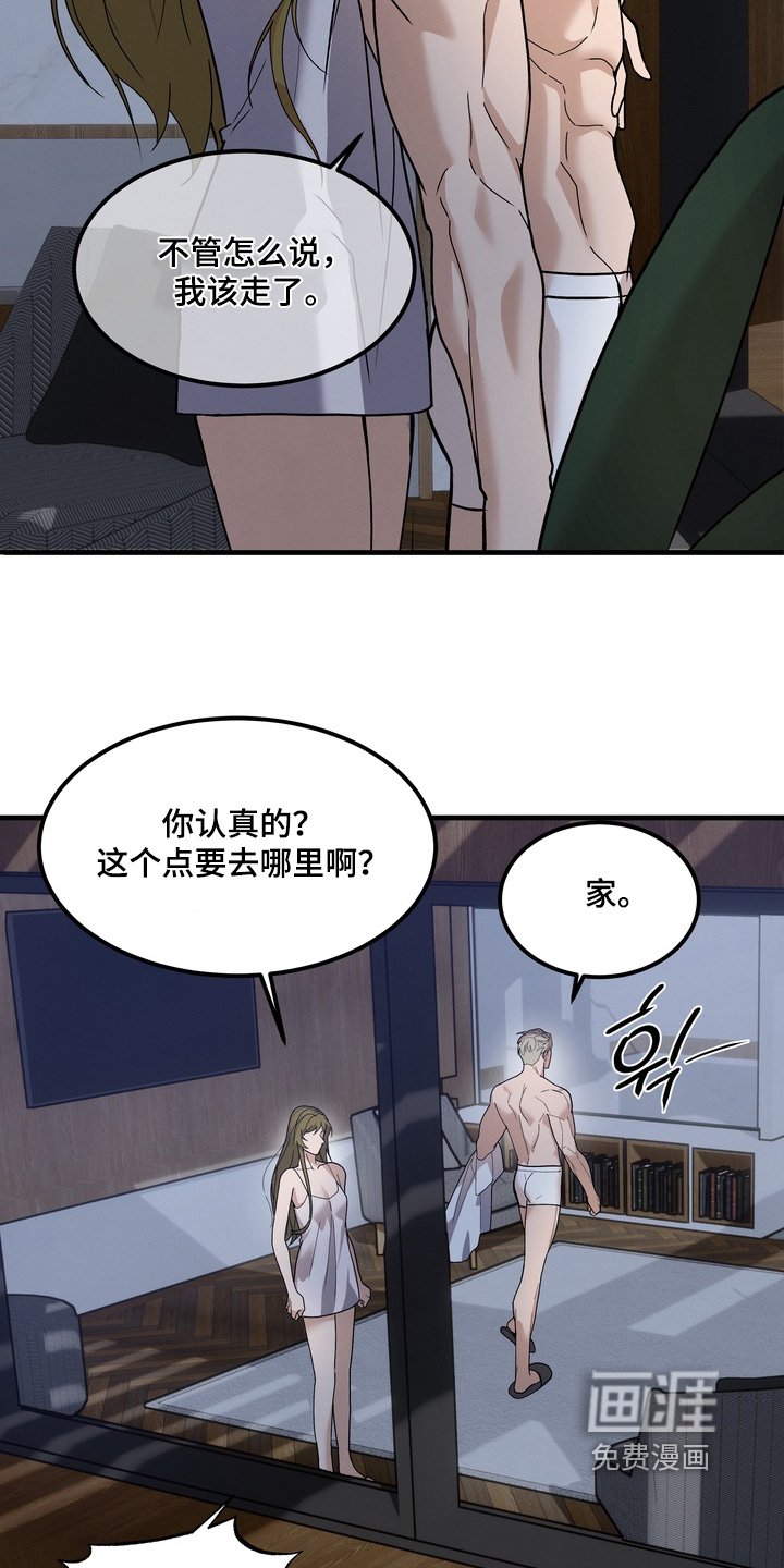 第17章：依靠你