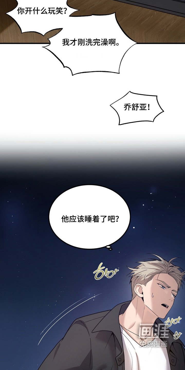 第17章：依靠你