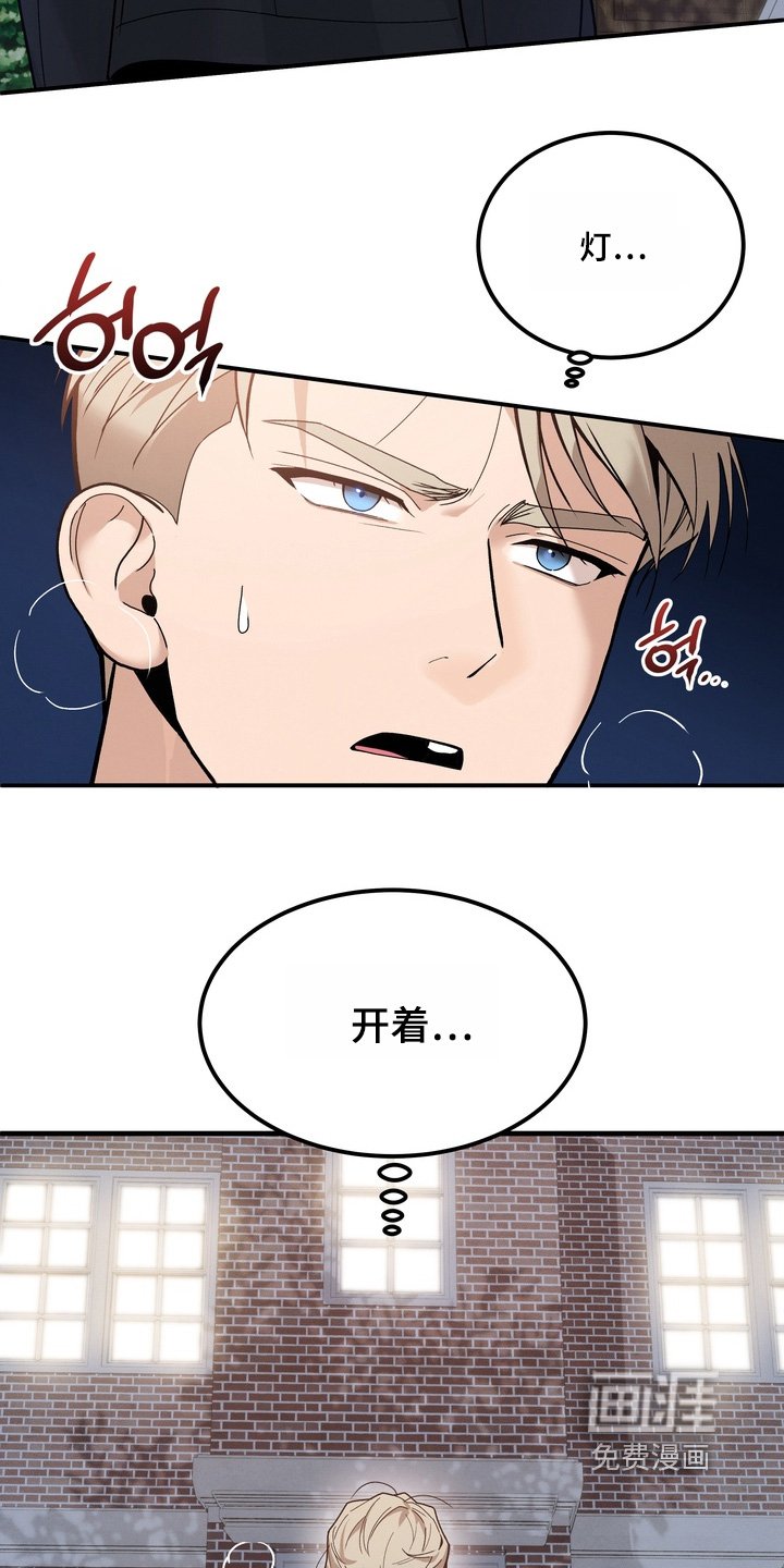 第17章：依靠你