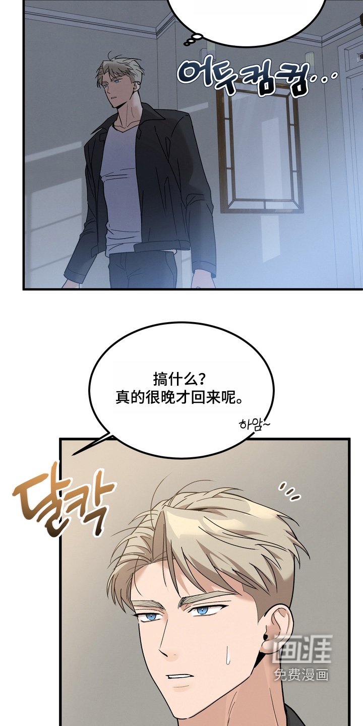 第17章：依靠你