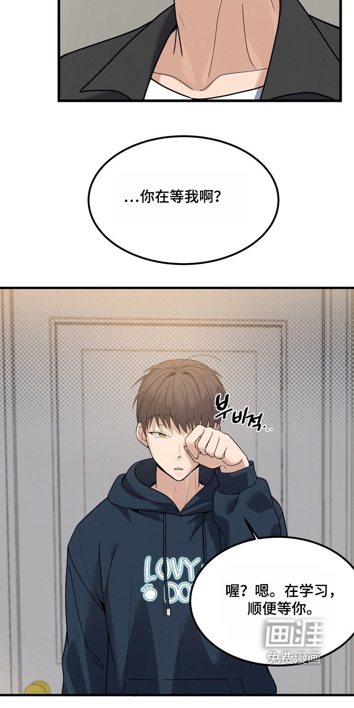 第17章：依靠你
