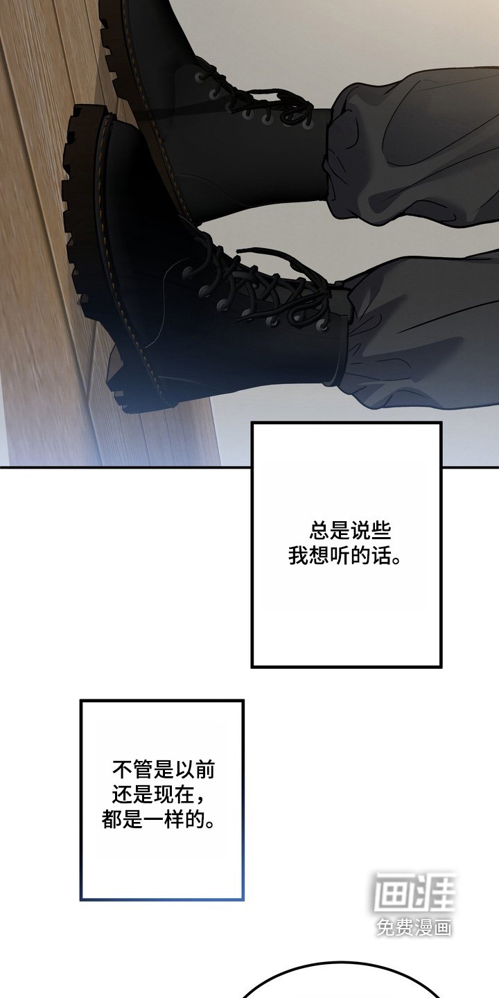 第17章：依靠你