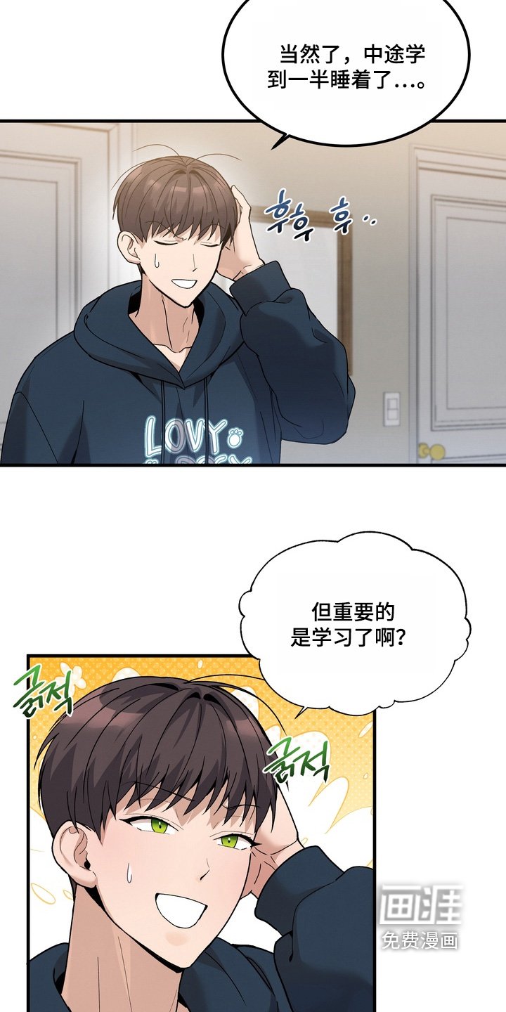 第17章：依靠你