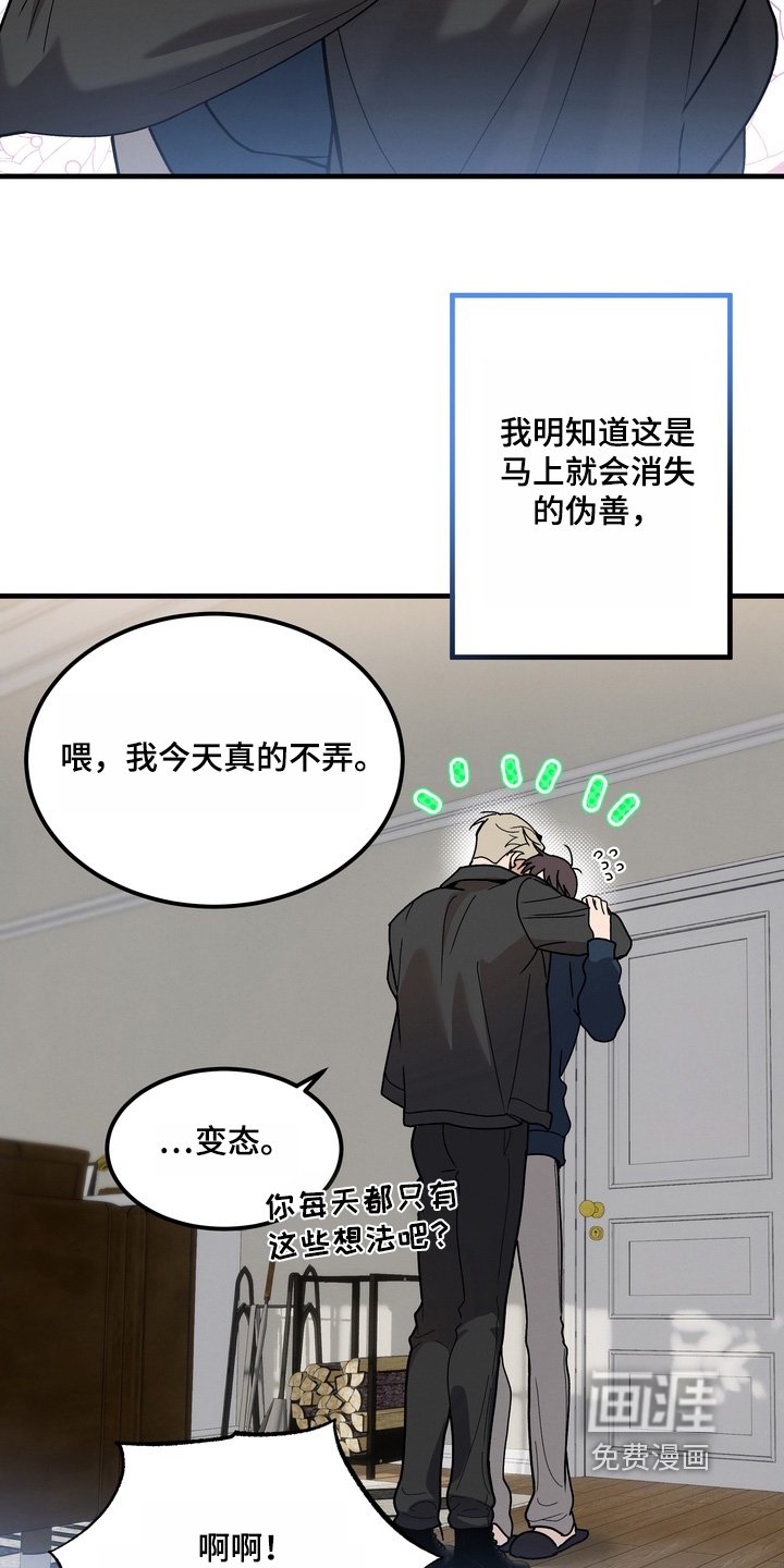 第17章：依靠你