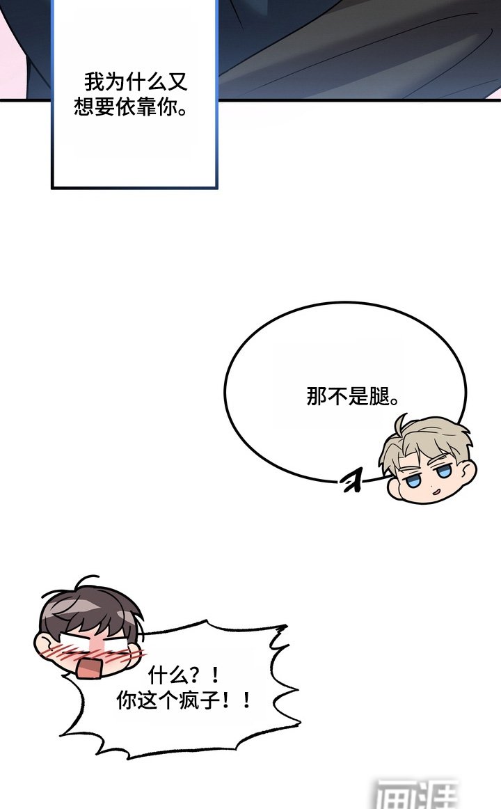 第17章：依靠你