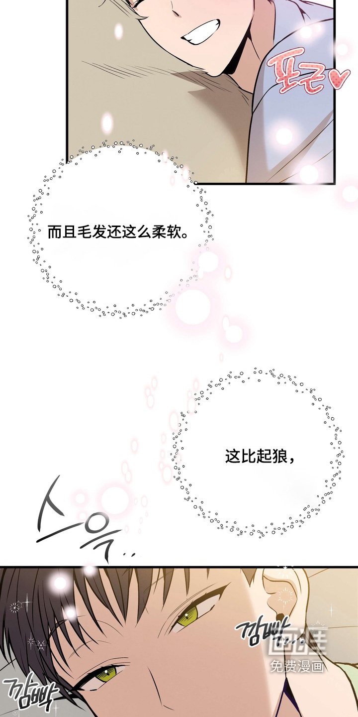 第18章：吃醋了