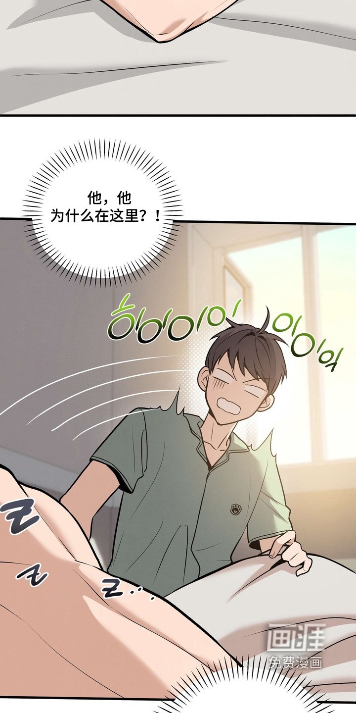 第18章：吃醋了