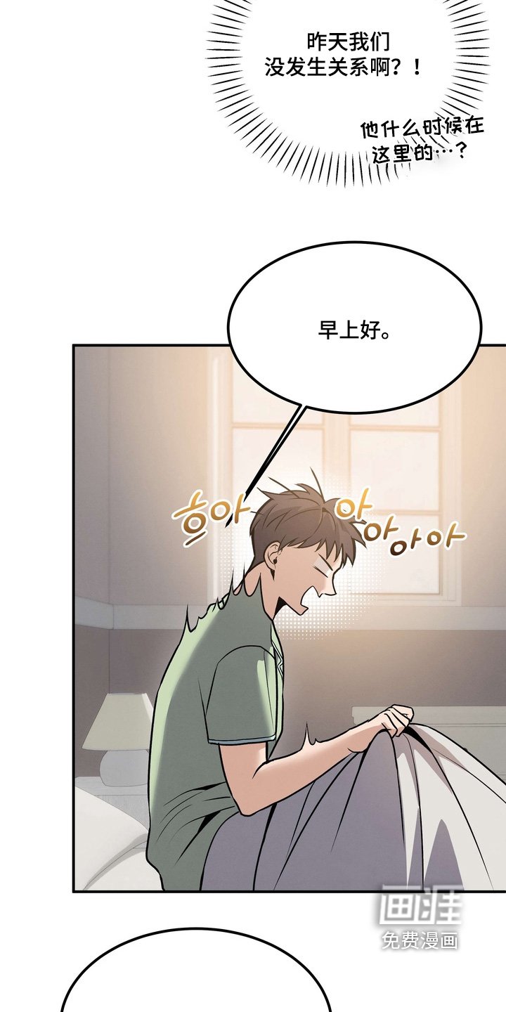 第18章：吃醋了