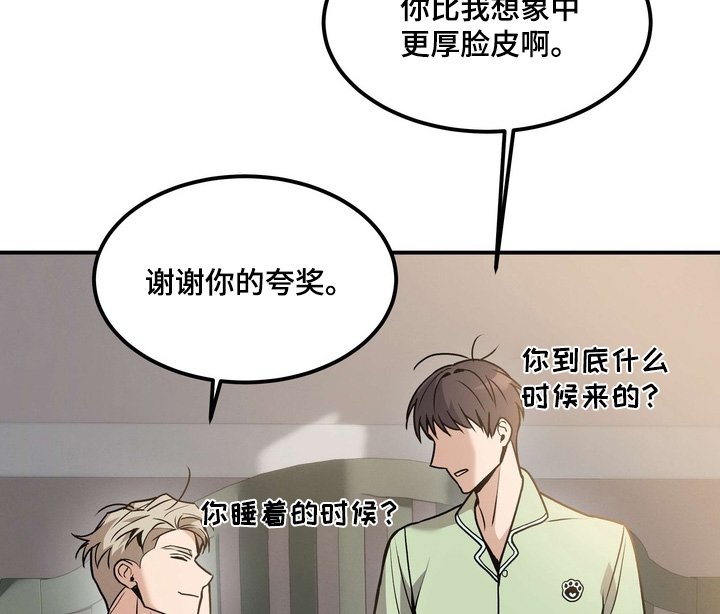 第18章：吃醋了