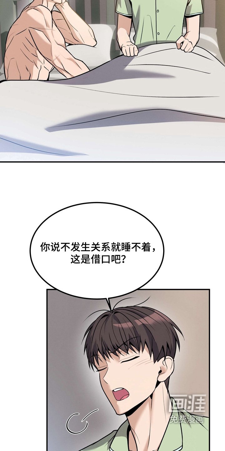 第18章：吃醋了