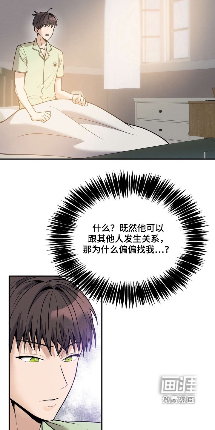 第18章：吃醋了