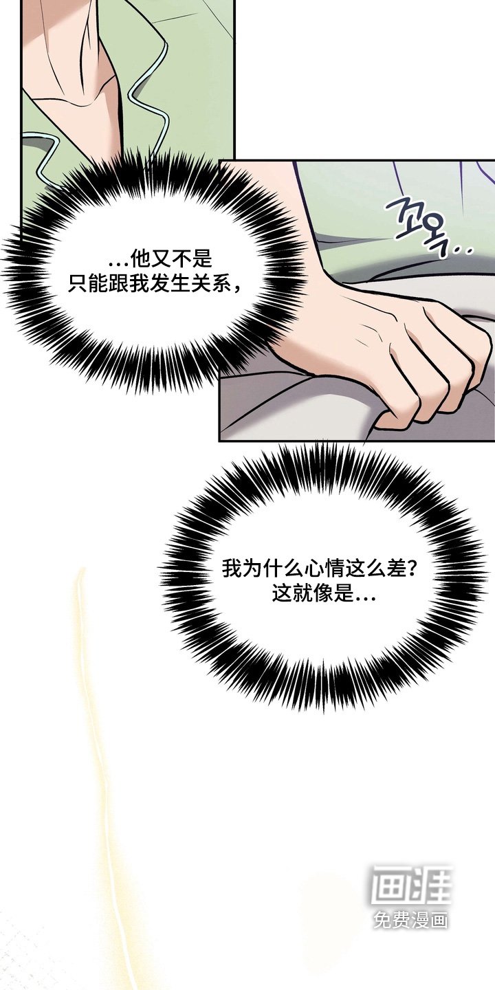 第18章：吃醋了