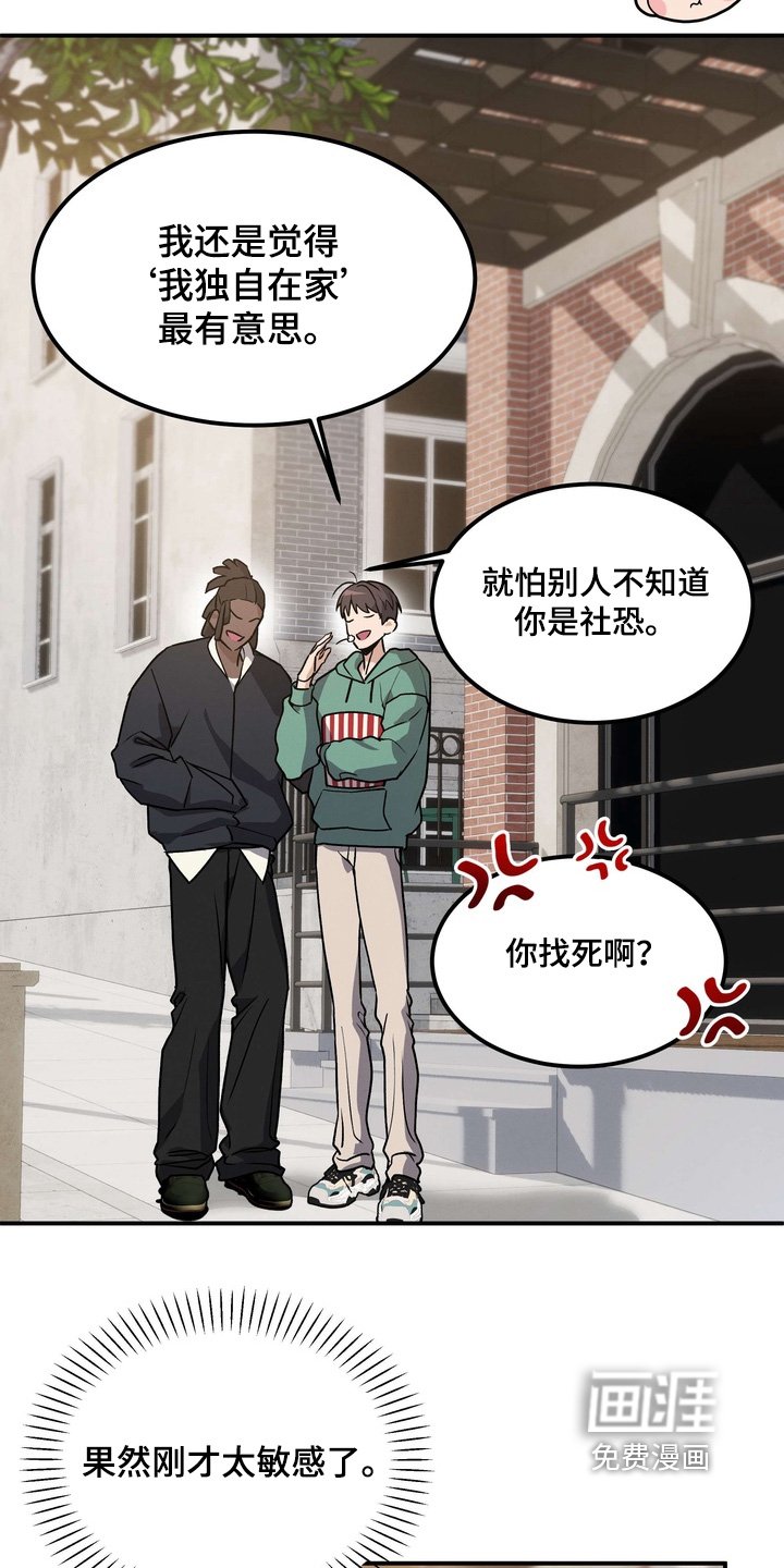 第18章：吃醋了