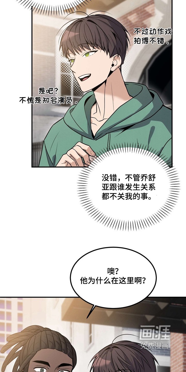 第18章：吃醋了