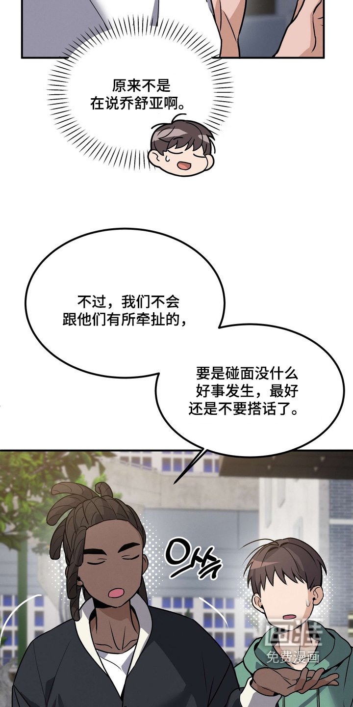 第18章：吃醋了