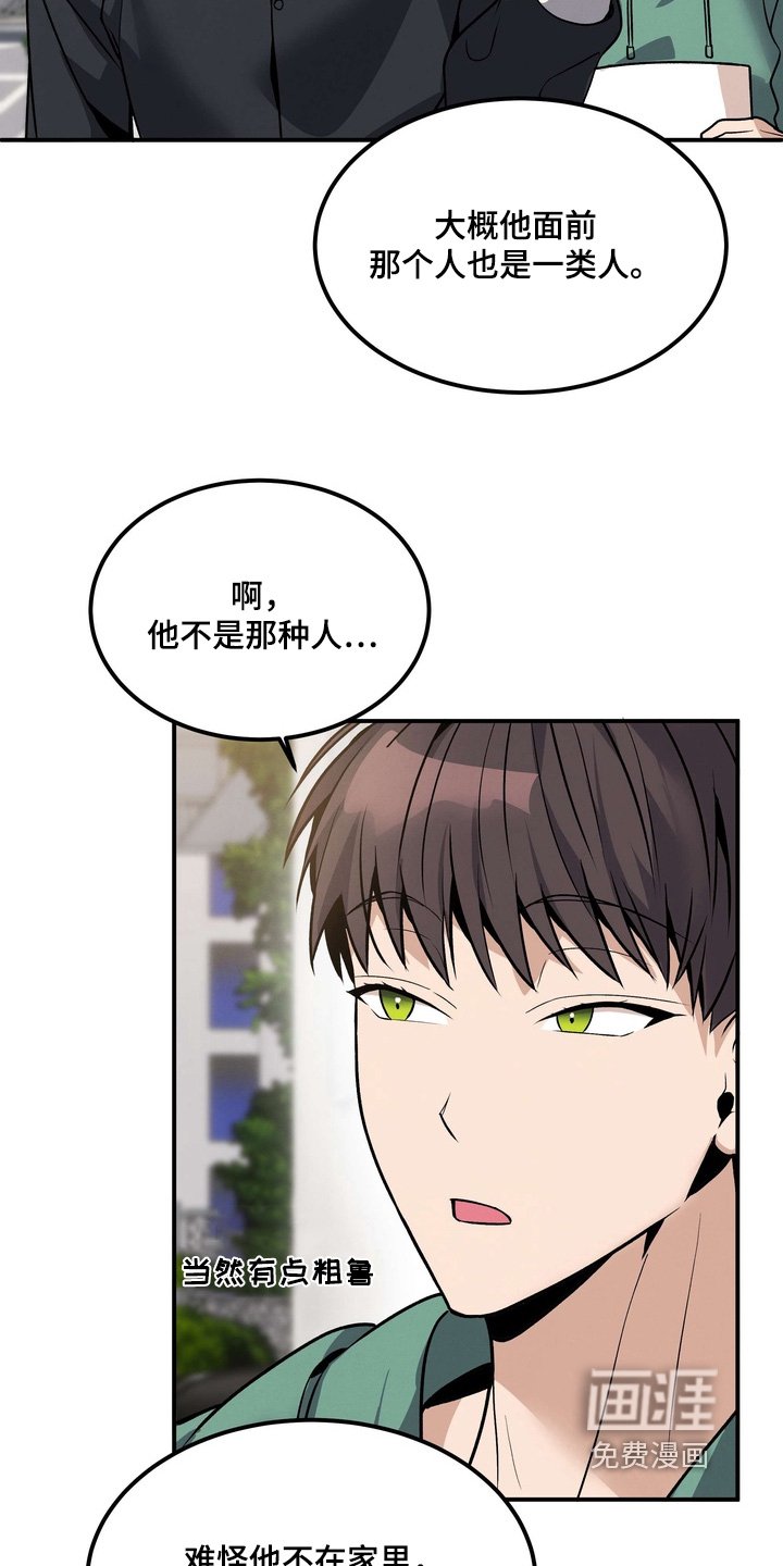 第18章：吃醋了