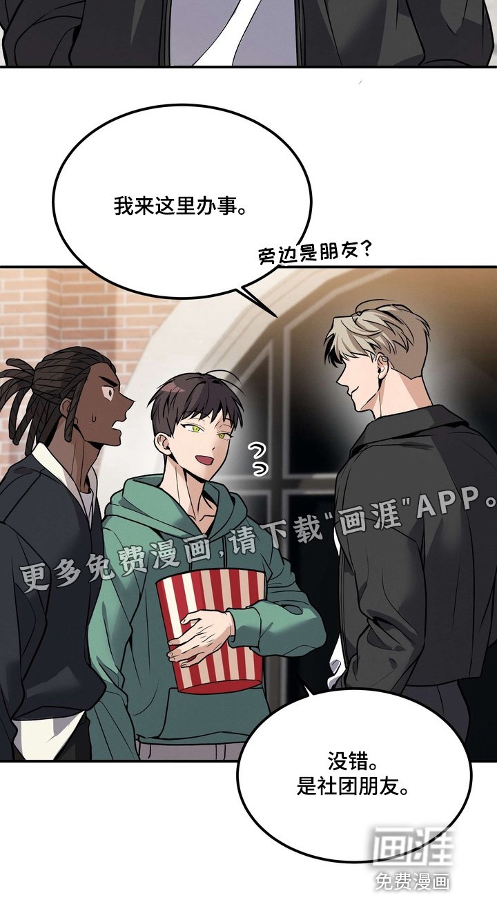 第18章：吃醋了