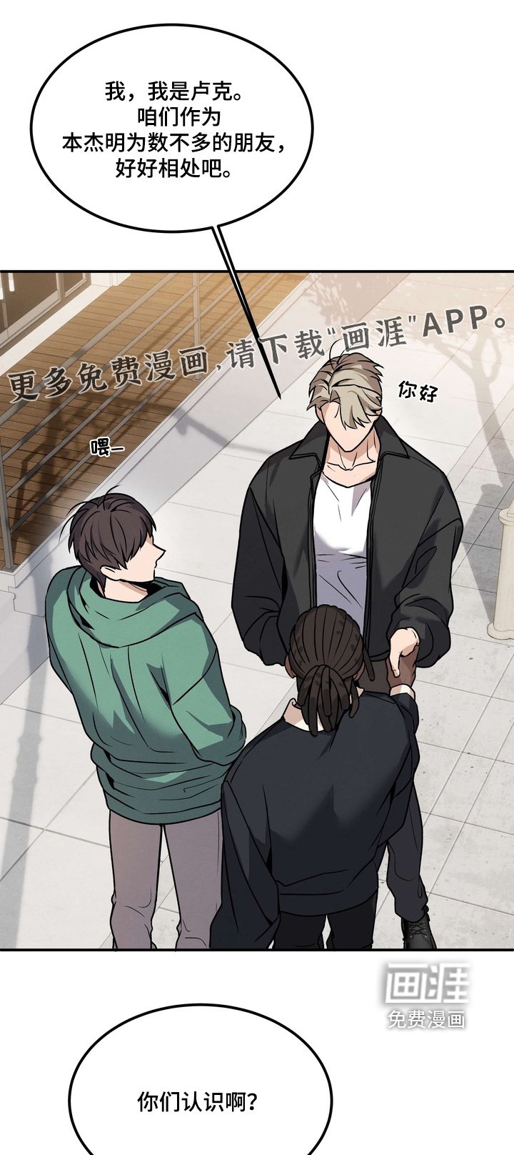第19章：我是担心你