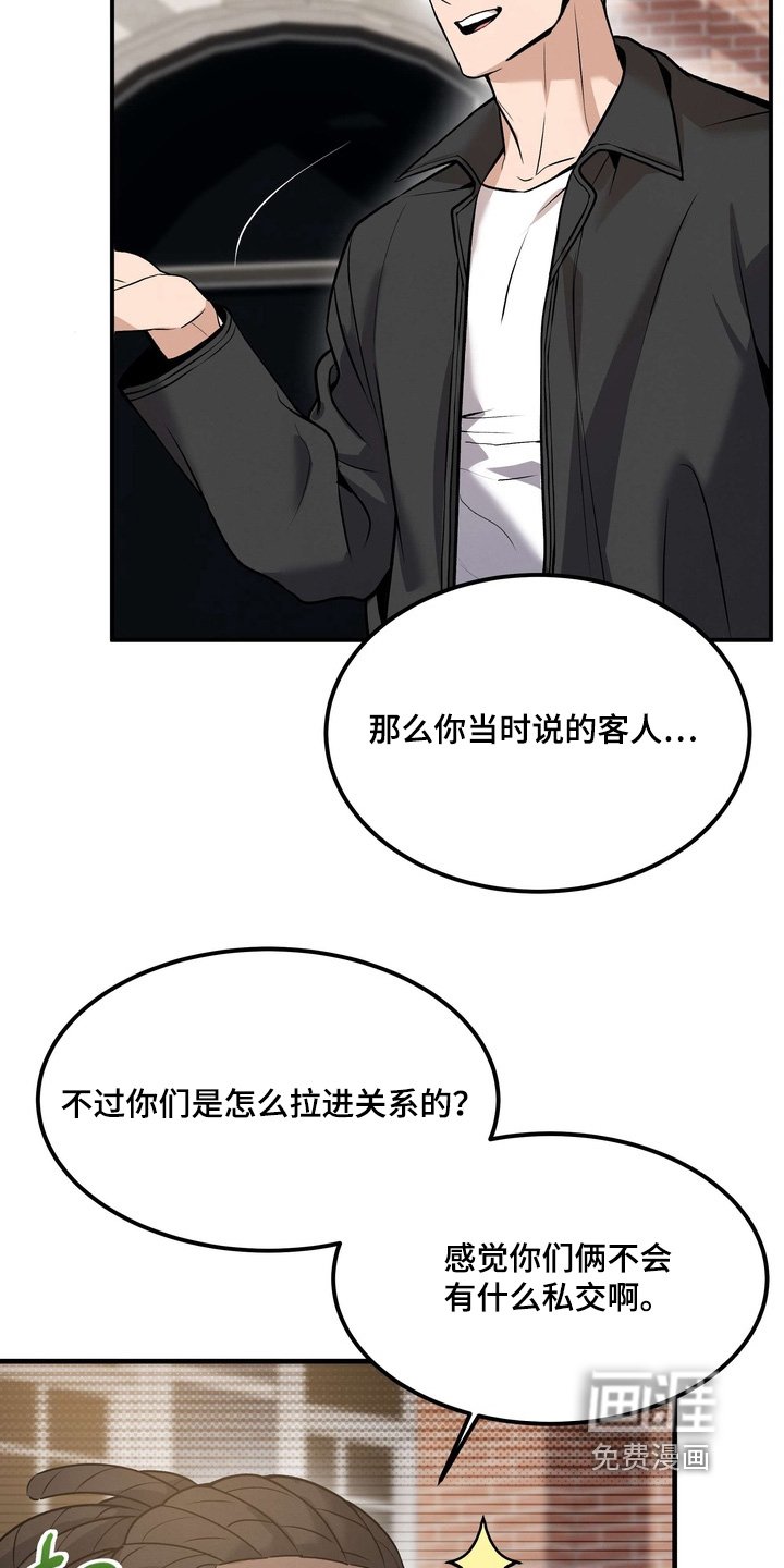 第19章：我是担心你