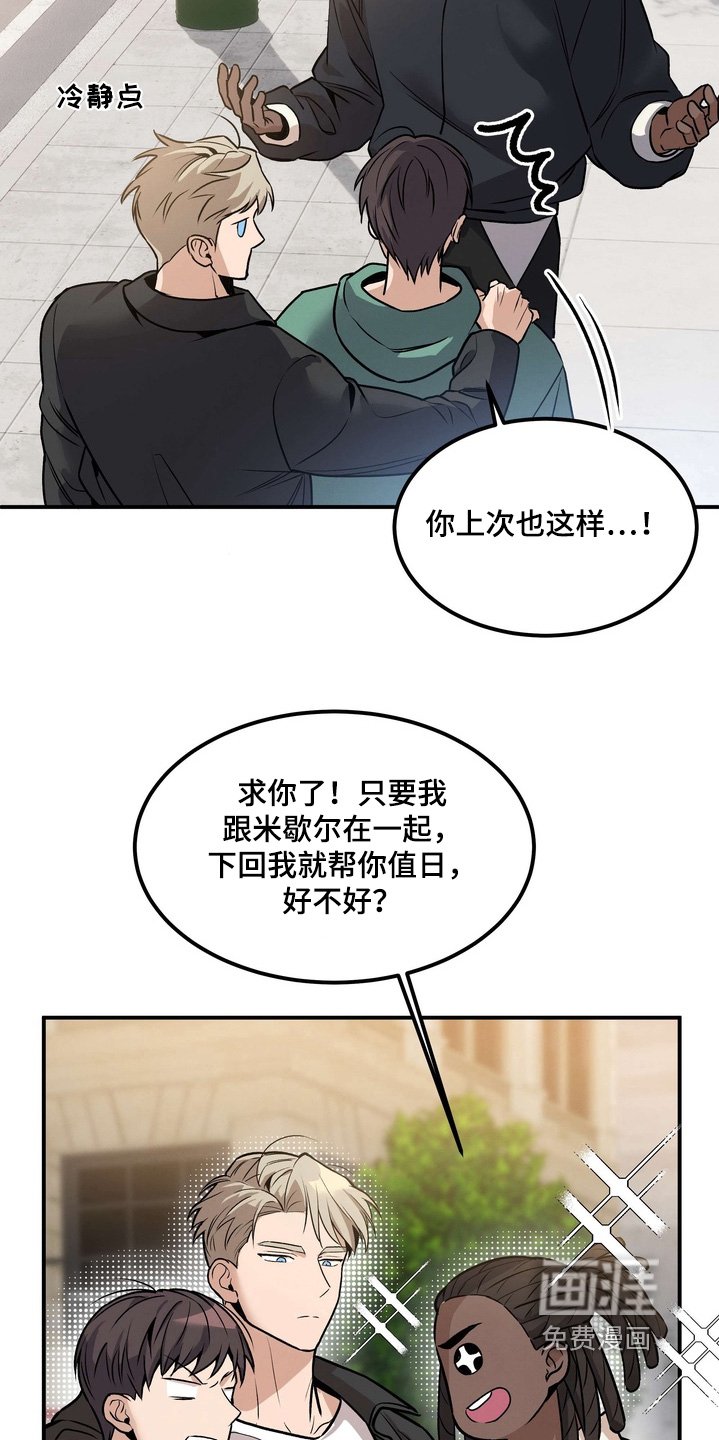 第19章：我是担心你
