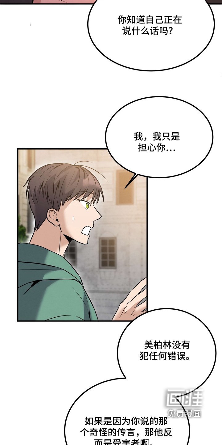 第19章：我是担心你