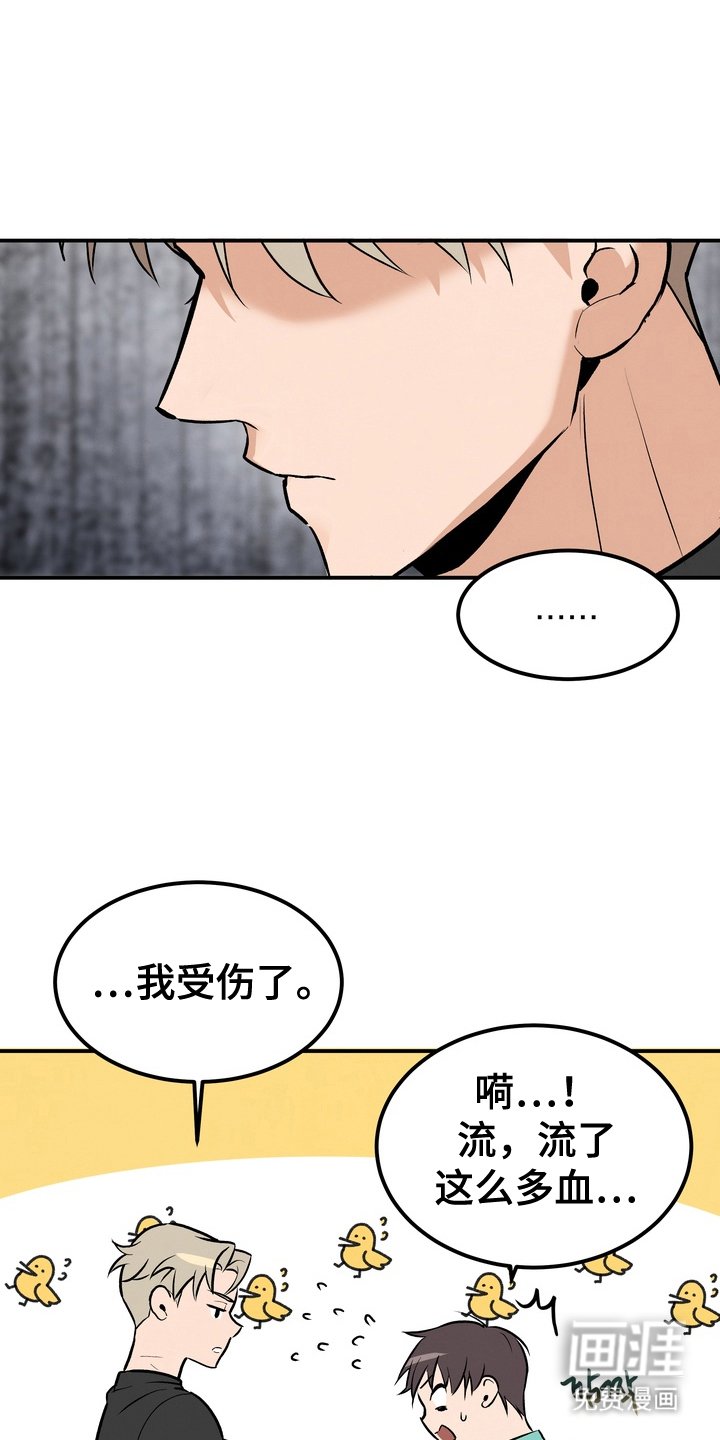 第2章：更可怕