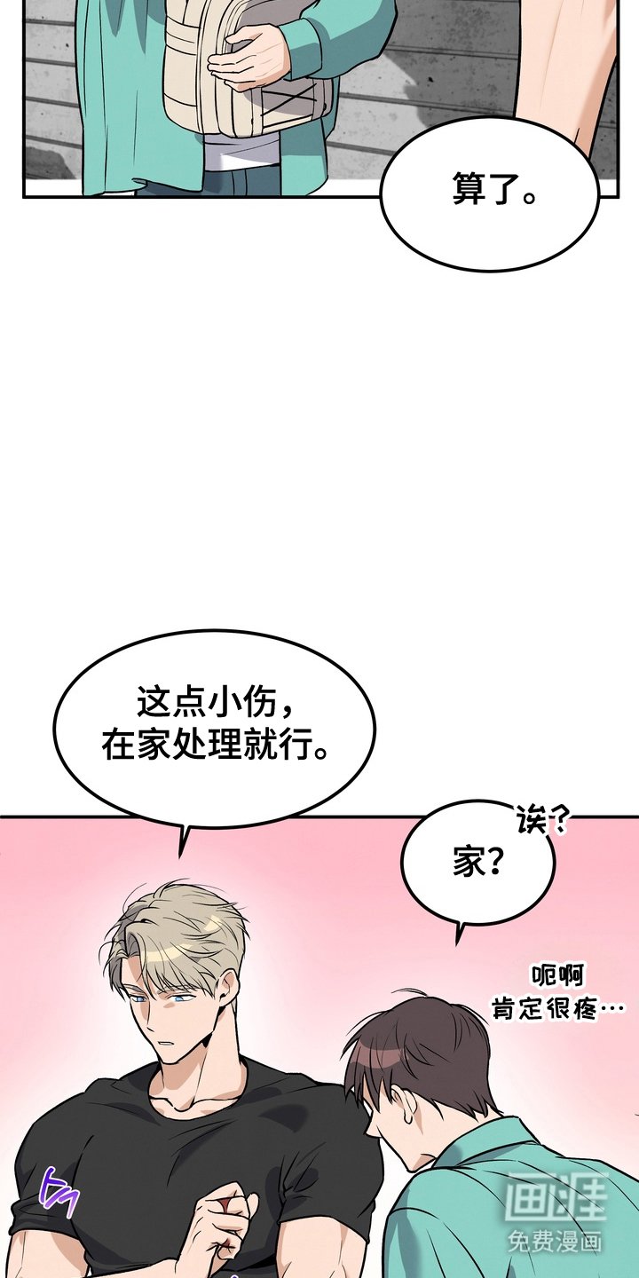 第2章：更可怕