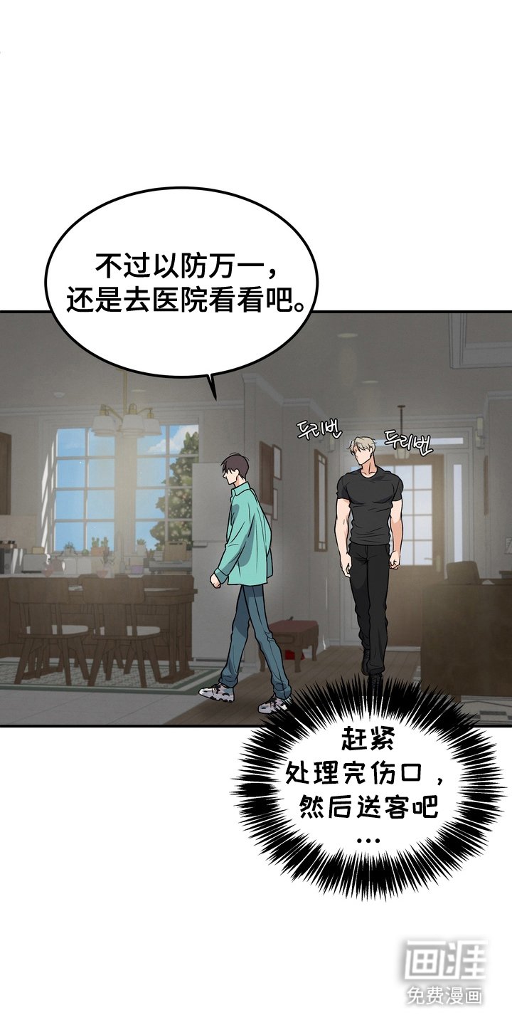 第2章：更可怕
