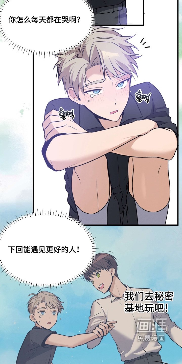 第20章：到此为止