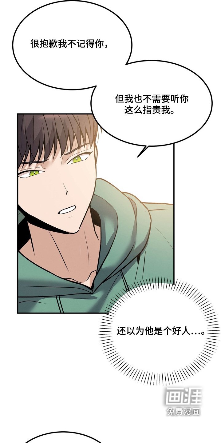 第20章：到此为止