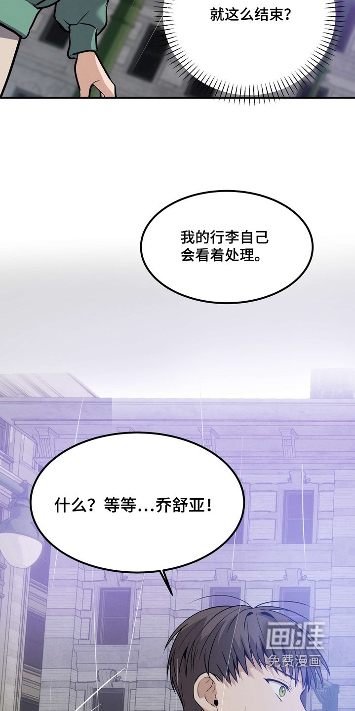 第20章：到此为止