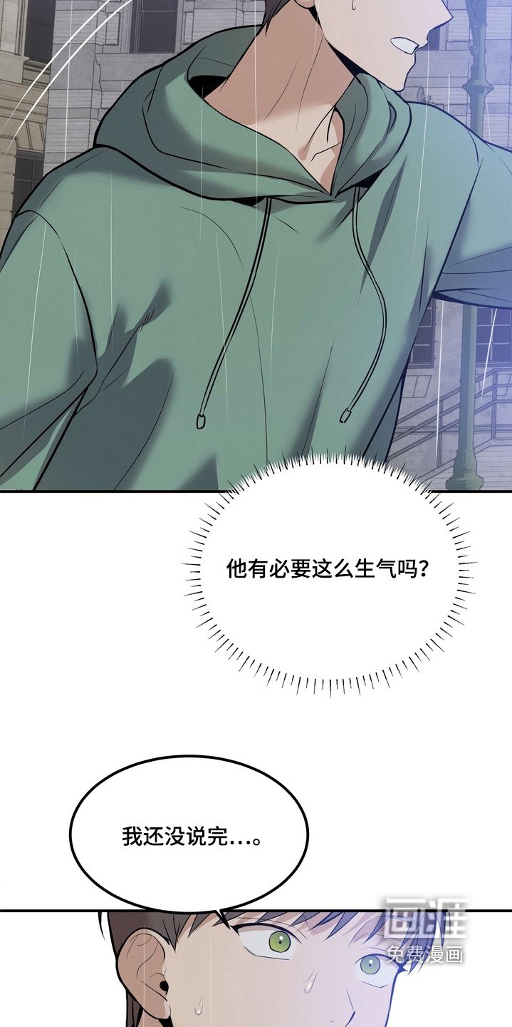 第20章：到此为止