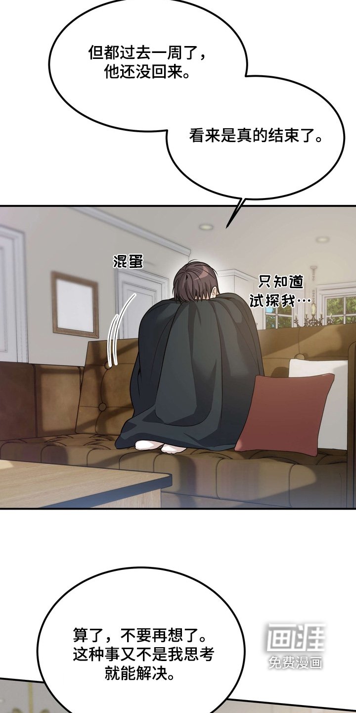 第21章：快醒醒