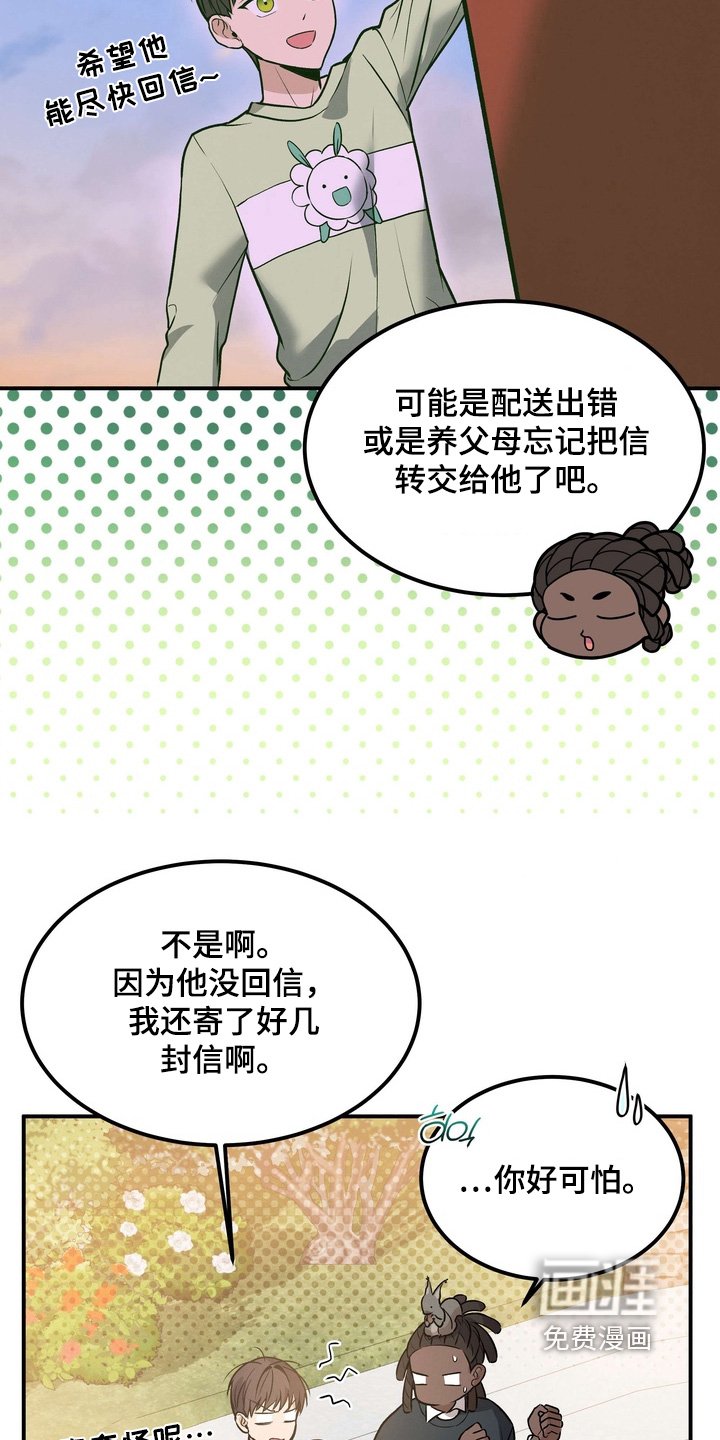 第21章：快醒醒