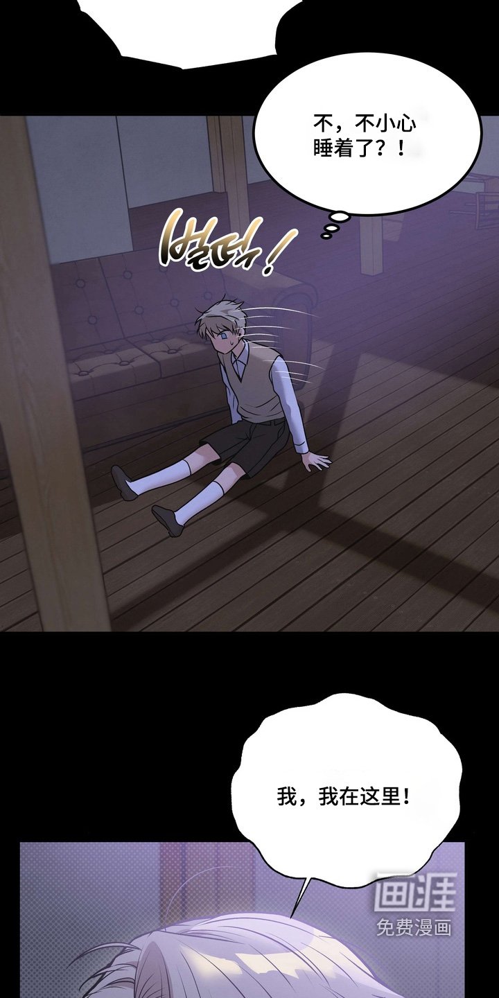 第22章：惊醒