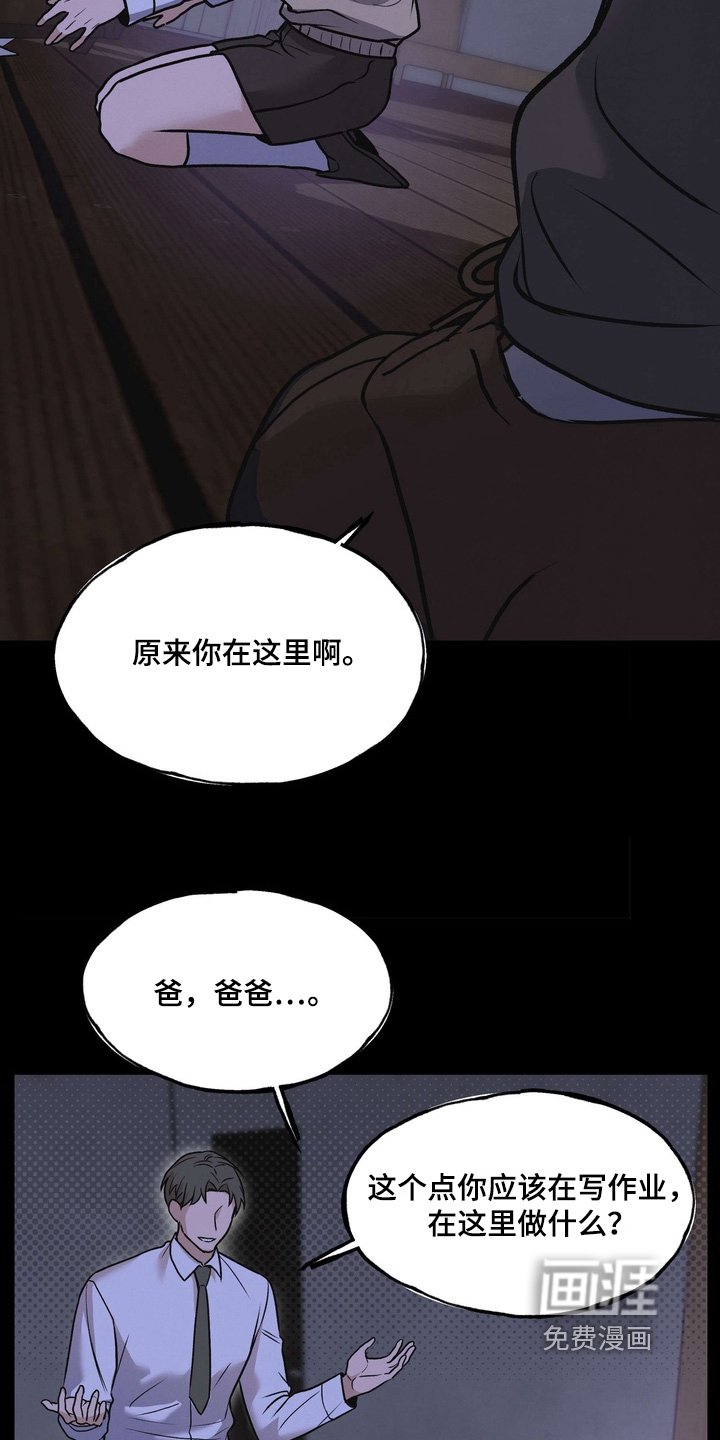 第22章：惊醒