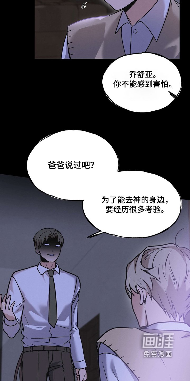 第22章：惊醒