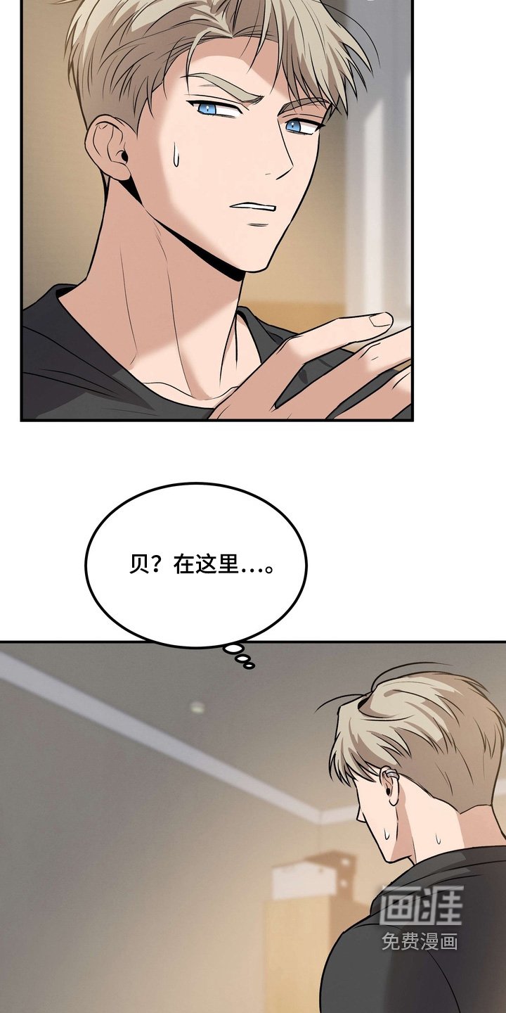第22章：惊醒