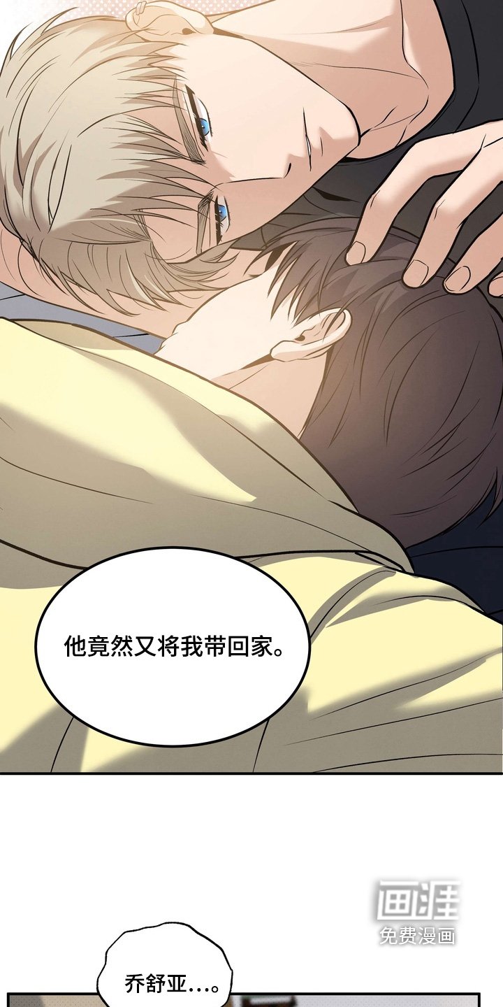 第22章：惊醒