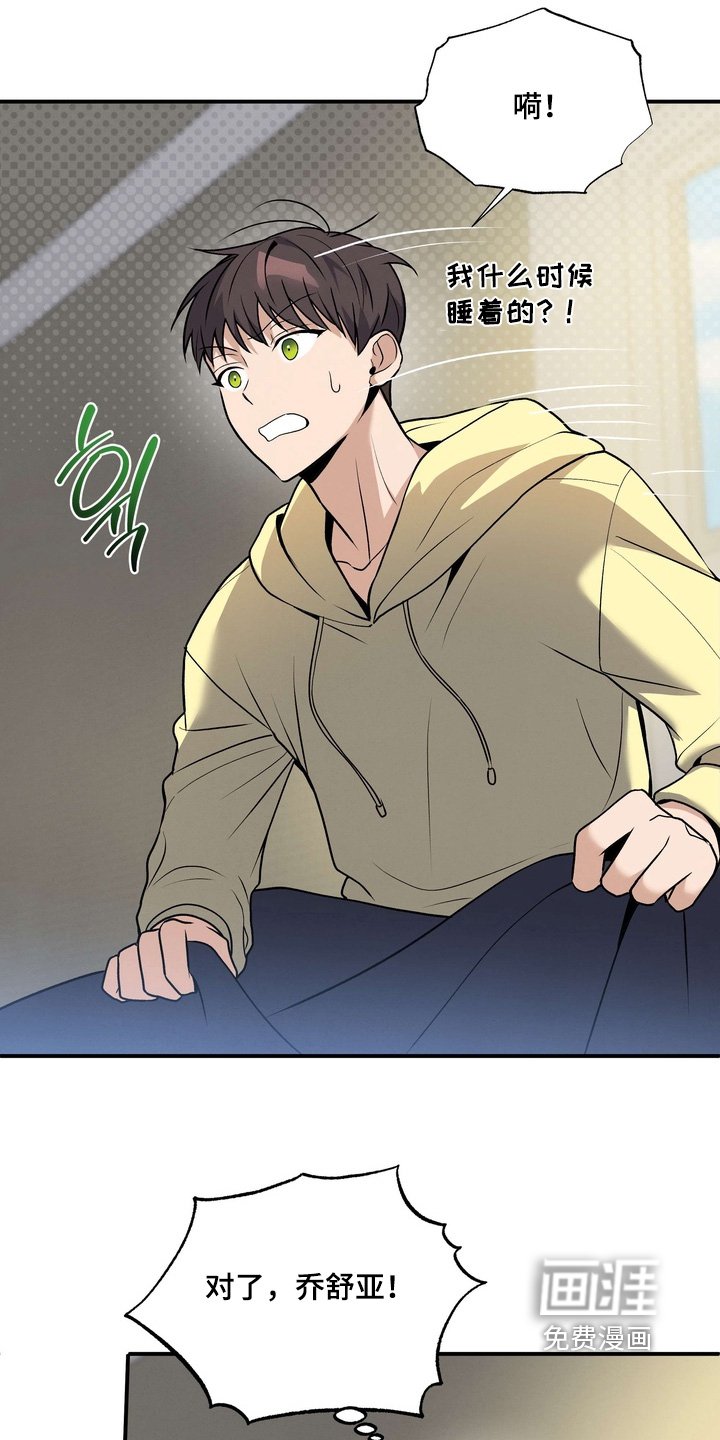 第22章：惊醒