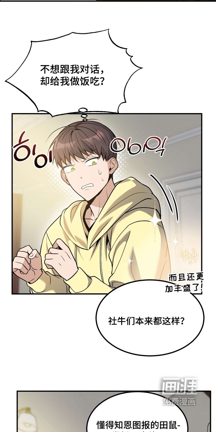 第22章：惊醒