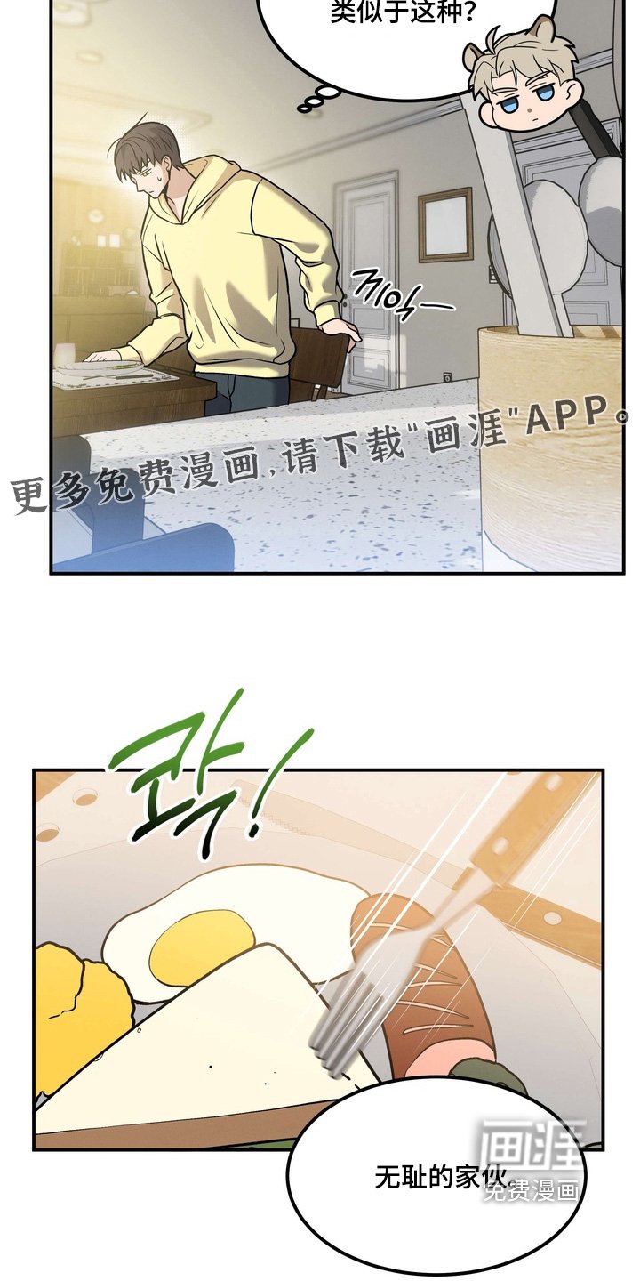 第22章：惊醒